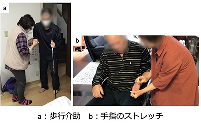 a歩行介助、b手指のストレッチ